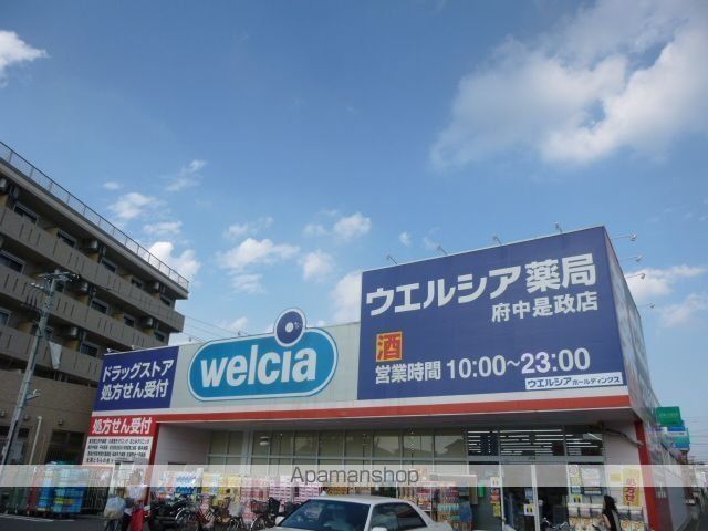 その他　ウェルシア（その他）まで602m