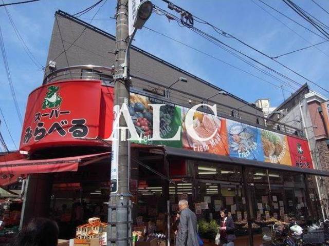 スーパー　スーパーみらべる大山店（スーパー）まで669m