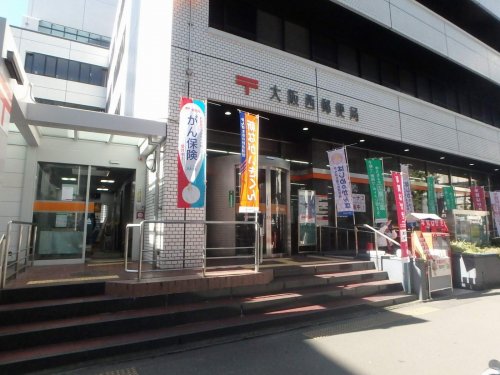 郵便局　大阪西郵便局（郵便局）まで258m
