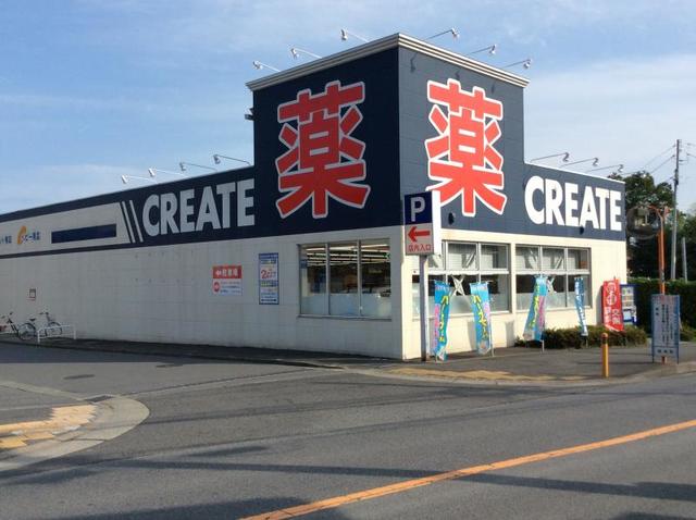 ドラックストア　クリエイトエス・ディー厚木飯山店（ドラッグストア）まで2089m