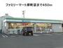コンビニ　ファミリーマート島田岸町店（コンビニ）まで1052m