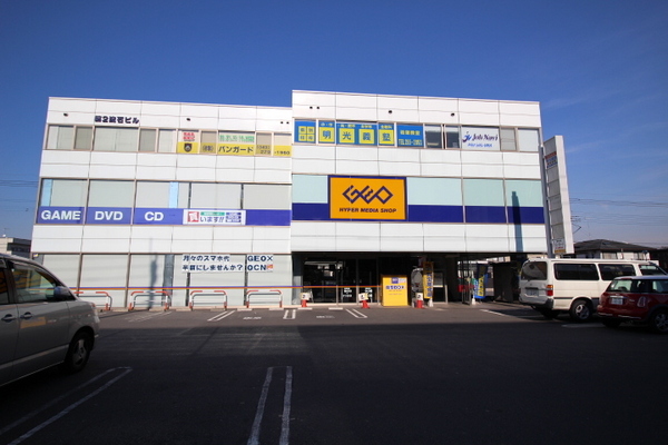 ショッピングセンター　ゲオ若葉店（ショッピングセンター）まで430m