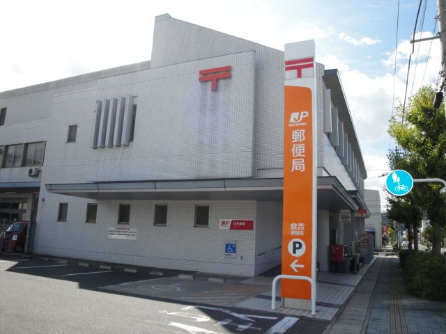 郵便局　倉吉郵便局（郵便局）まで190m