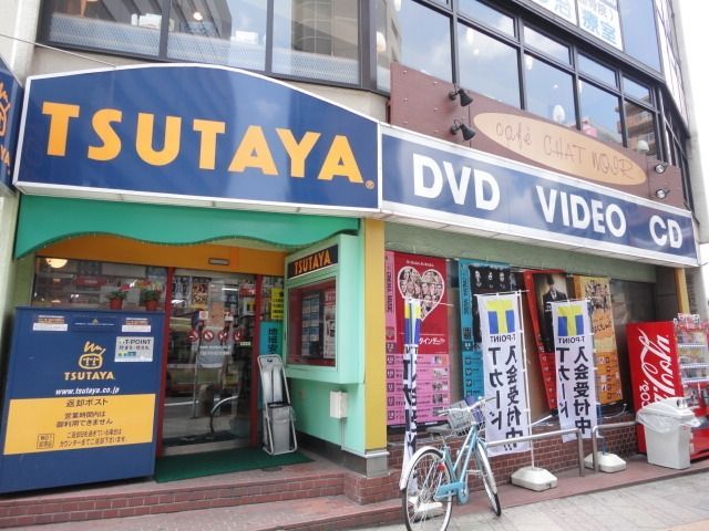 その他　TSUTAYA京王八王子駅前店（その他）まで619m