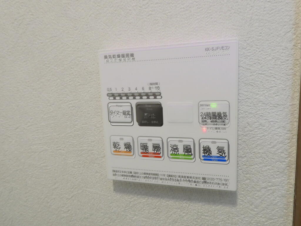 その他設備　浴室乾燥機