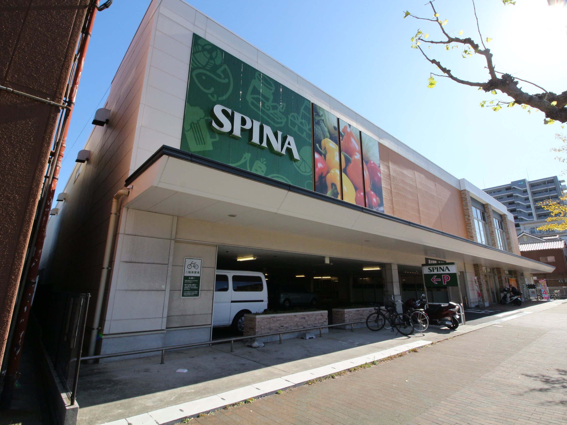 スーパー　スピナ穴生中央店（スーパー）まで865m