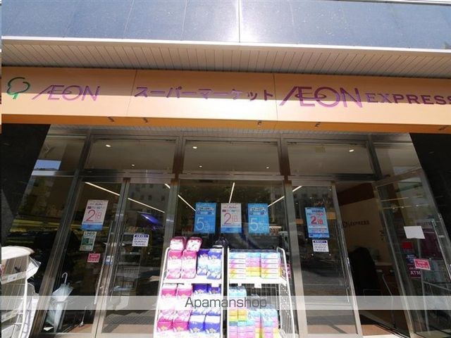 スーパー　イオンエクスプレス仙台花京院店（スーパー）まで927m