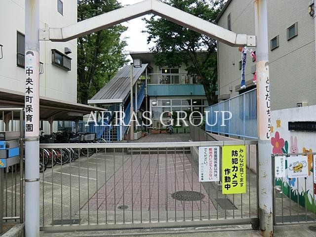 幼稚園・保育園　中央本町保育園（幼稚園・保育園）まで348m