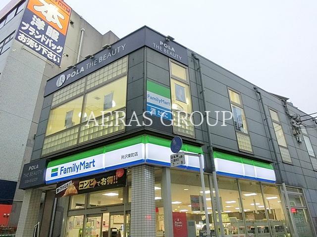 コンビニ　ファミリーマート所沢東町店（コンビニ）まで261m