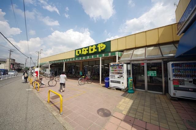 スーパー　いなげや 和光新倉店（スーパー）まで706m