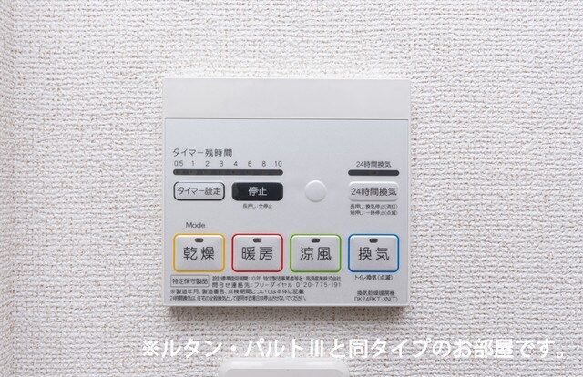その他設備