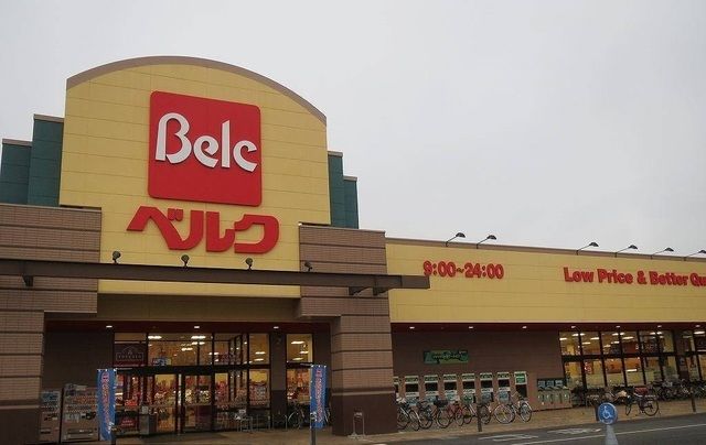 スーパー　ベルク　川越むさし野店（スーパー）まで900m