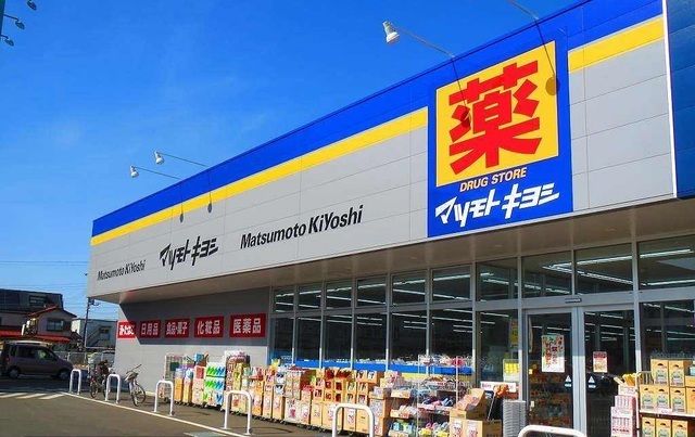 ドラックストア　マツモトキヨシ　ニトリ川越店（ドラッグストア）まで450m