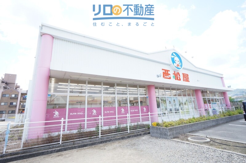 ショッピングセンター　西松屋宝塚山本店（ショッピングセンター）まで727m