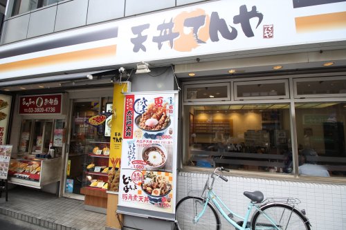 飲食店　天丼てんや 町屋店（飲食店）まで989m