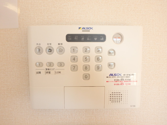その他設備　ホームセキュリティ