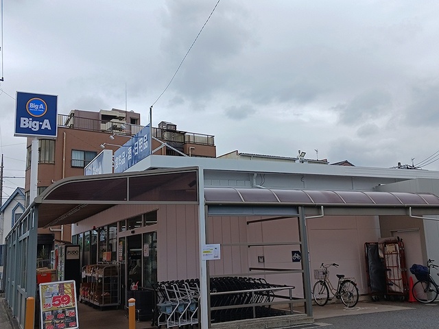スーパー　ビッグ・エー川口安行店（スーパー）まで679m