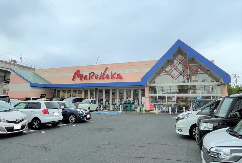 スーパー　マルナカ　大元店（スーパー）まで256m