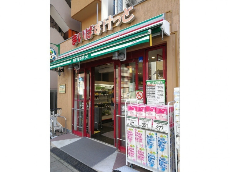 スーパー　まいばすけっと 蔵前駅前店（スーパー）まで221m