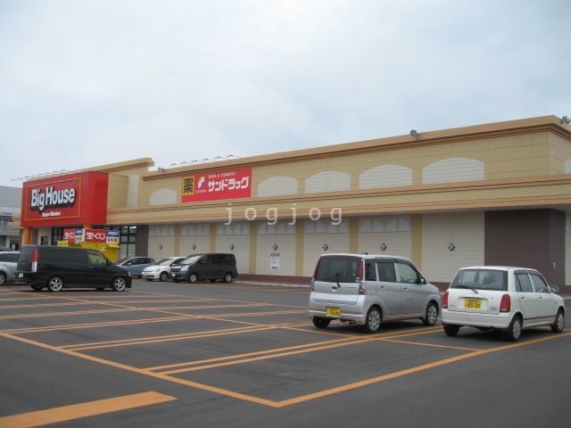 スーパー　ビッグハウス旭町店（スーパー）まで644m