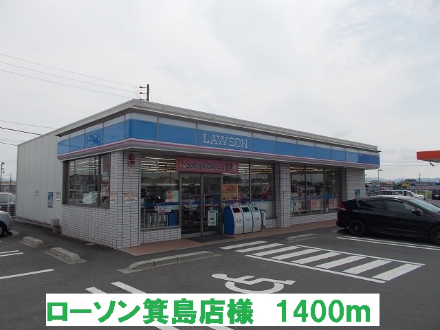 コンビニ　ローソン 岡山箕島店（コンビニ）まで776m