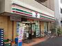 コンビニ　セブン‐イレブン 川崎追分店（コンビニ）まで291m