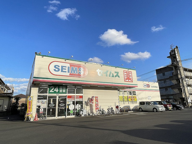 ドラックストア　ドラッグセイムス 大分花津留店（ドラッグストア）まで110m