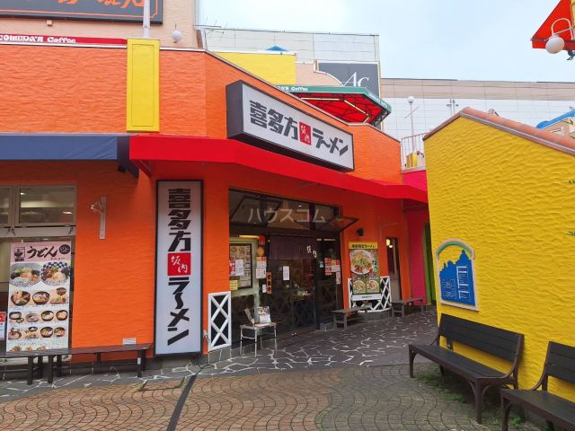 飲食店　喜多方ラーメン坂内 多摩センター店（飲食店）まで1053m