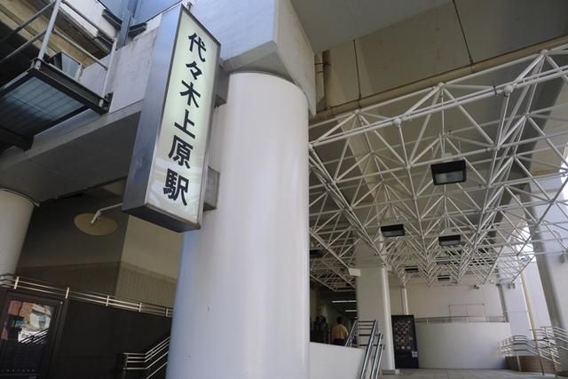その他　代々木上原（その他）まで587m