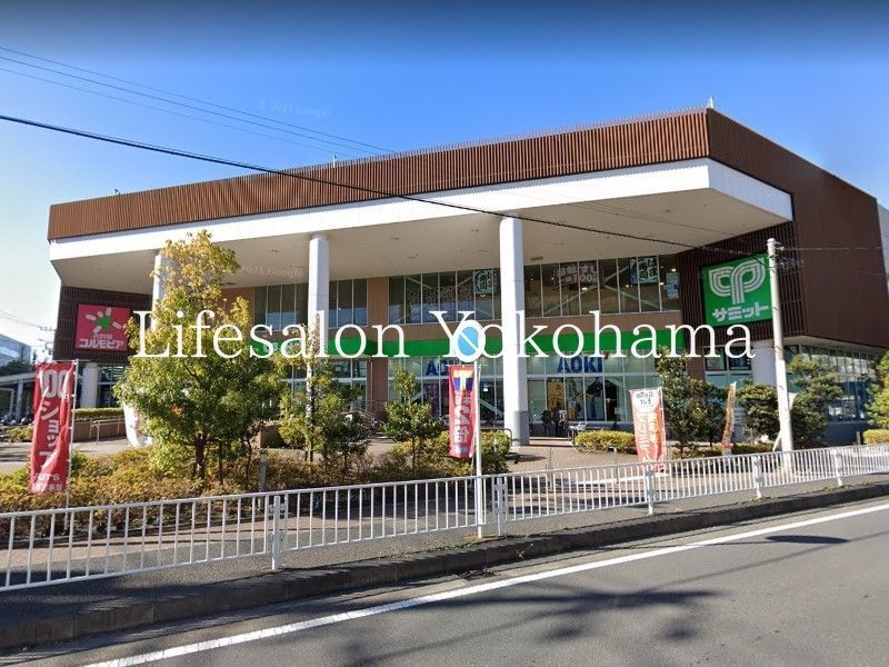 ショッピングセンター　サミット横浜岡野店（ショッピングセンター）まで1000m