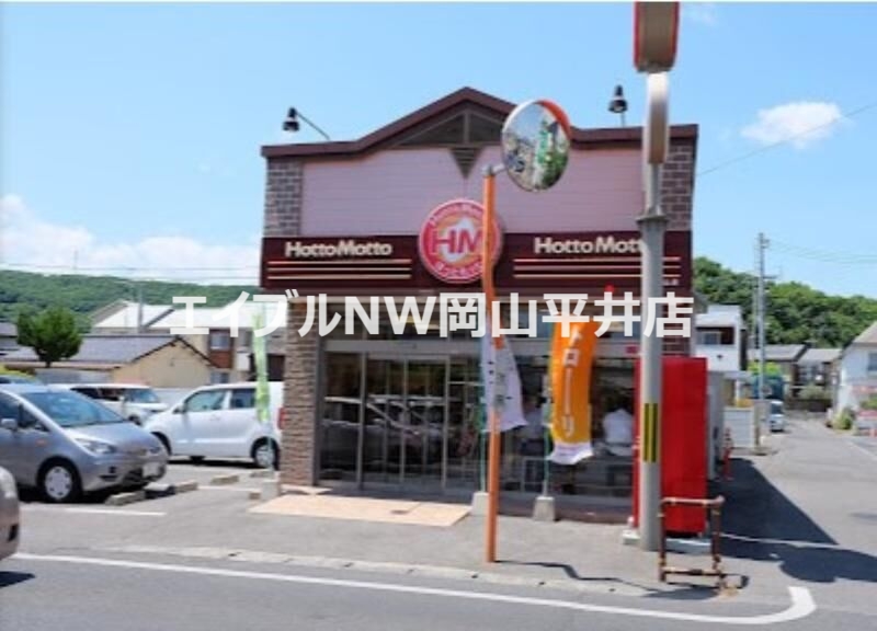 飲食店　ほっともっと円山店（飲食店）まで556m