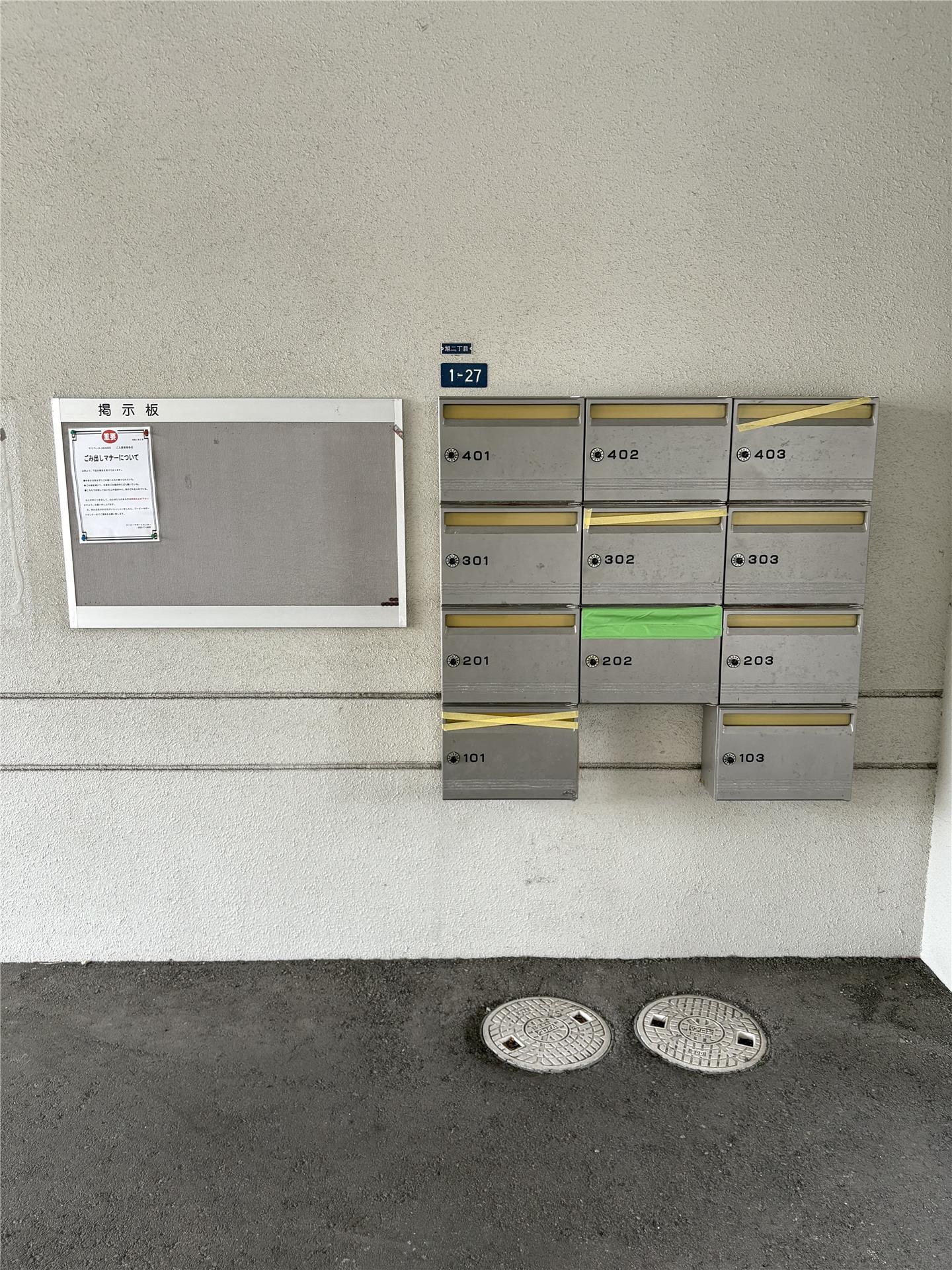 その他共有部分