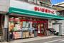 スーパー　まいばすけっと川崎北見方店（スーパー）まで484m