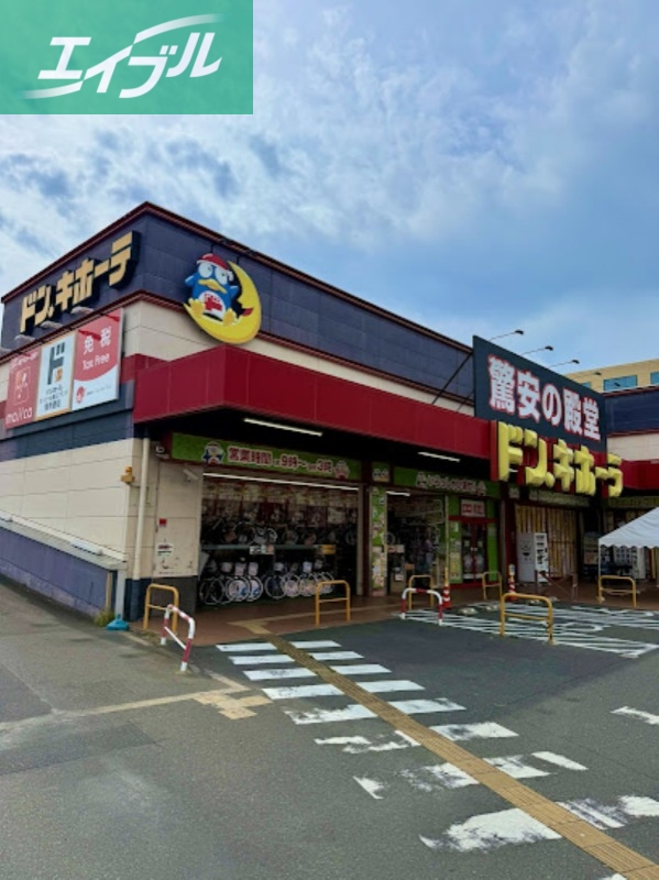 ホームセンター　ドン・キホーテ岡山下中野店（ホームセンター）まで1221m
