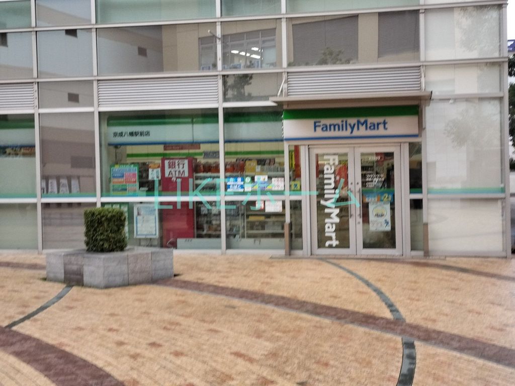 コンビニ　ファミリーマート京成八幡駅前店（コンビニ）まで630m