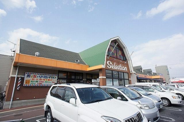 スーパー　フーズマーケットセレクション・花野井店（スーパー）まで1133m