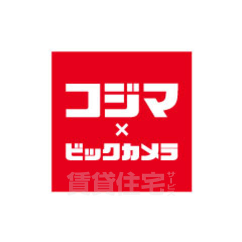 その他　コジマ　コジマ×ビックカメラ　茨木店（その他）まで855m