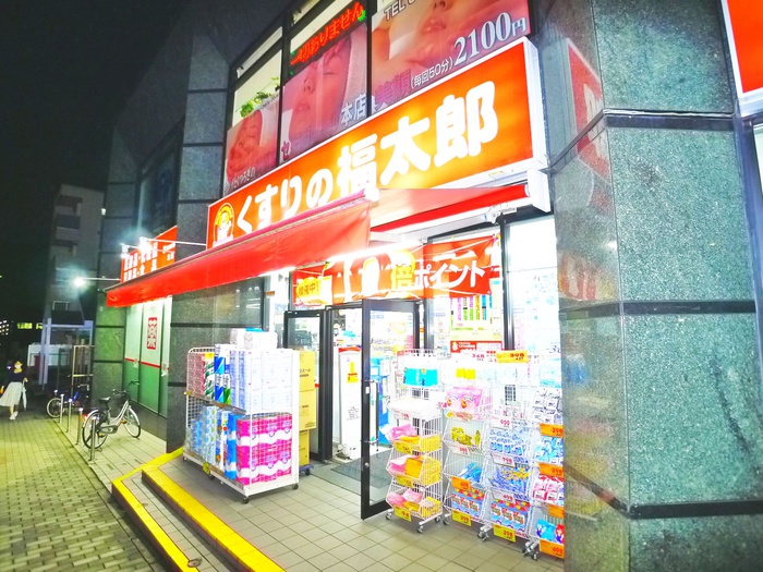 ドラックストア　くすりの福太郎　北柏店（ドラッグストア）まで200m
