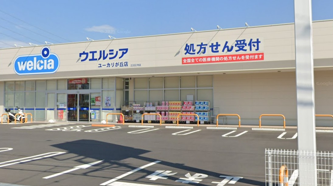 ドラックストア　ウエルシアユーカリが丘店（ドラッグストア）まで311m