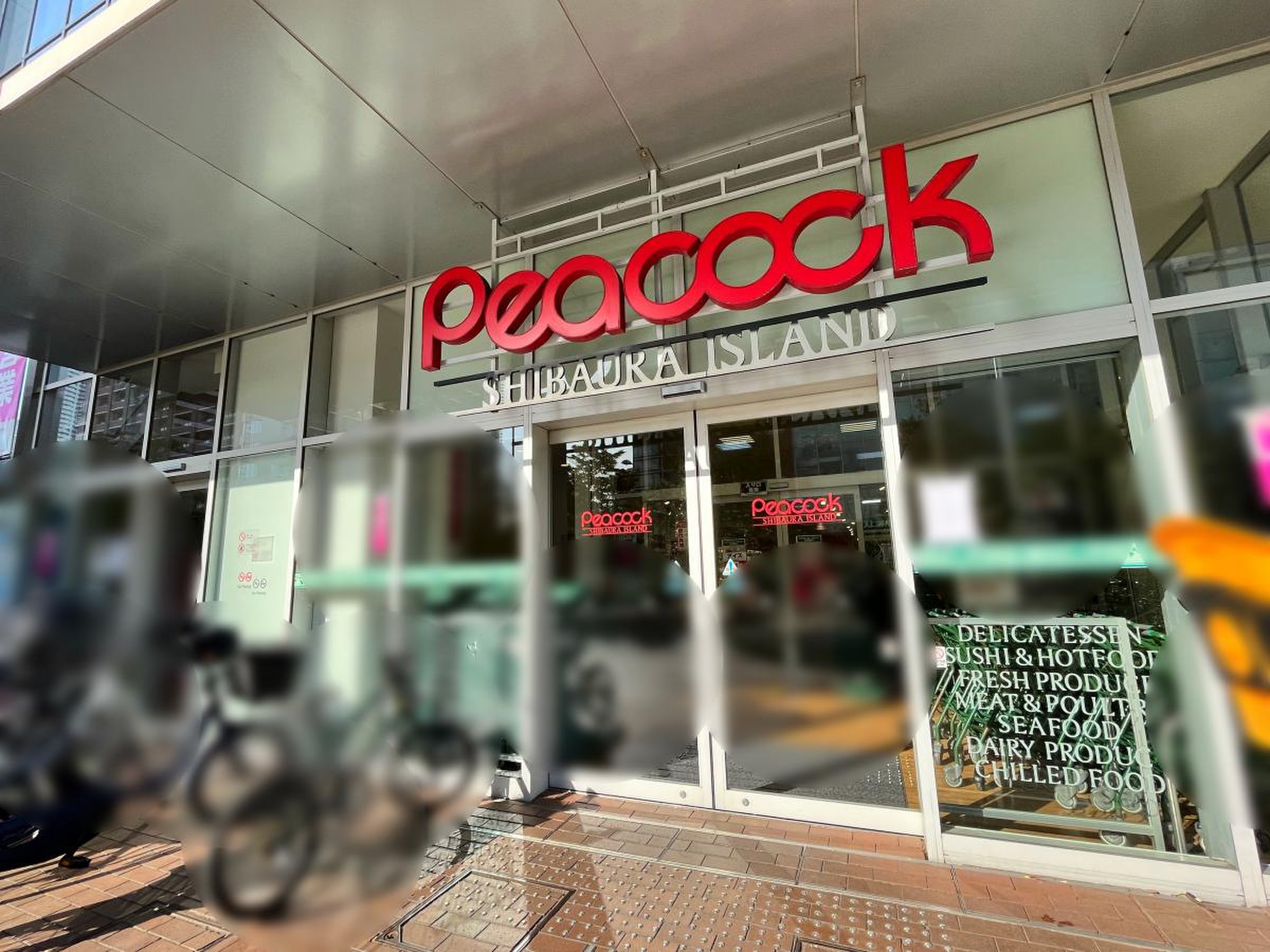 スーパー　ピーコックストア芝浦アイランド店（スーパー）まで280m