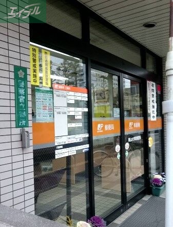 郵便局　岡山大学町郵便局（郵便局）まで334m