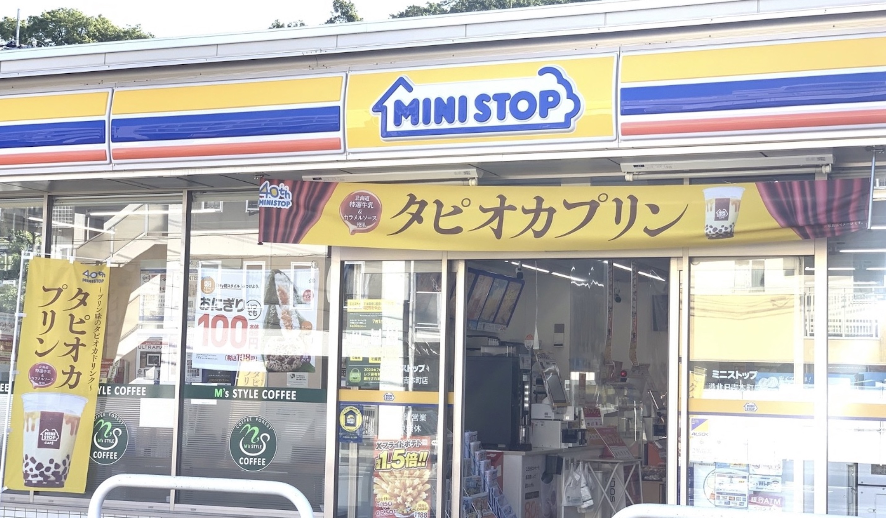 コンビニ　ミニストップ東向島5丁目店（コンビニ）まで277m