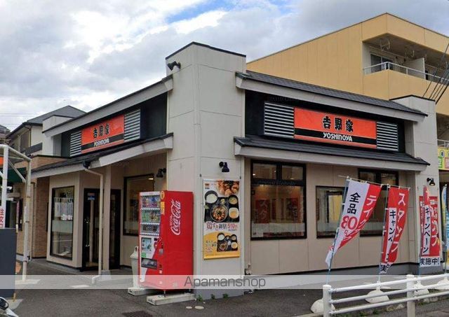 飲食店　吉野家（飲食店）まで1001m