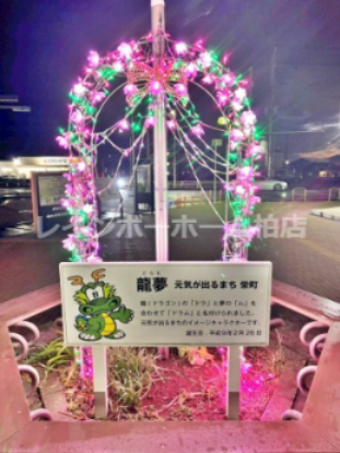 その他　安食駅（その他）まで1360m