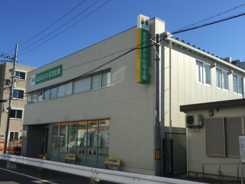 銀行　北おおさか信用金庫淡路支店（銀行）まで588m