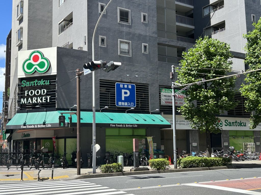 スーパー　Santoku長者町店（スーパー）まで120m