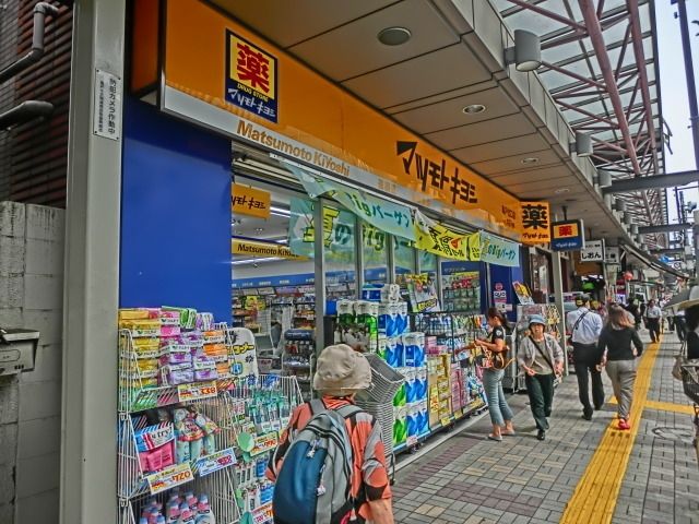 ドラックストア　薬マツモトキヨシ浅草４丁目店（ドラッグストア）まで430m