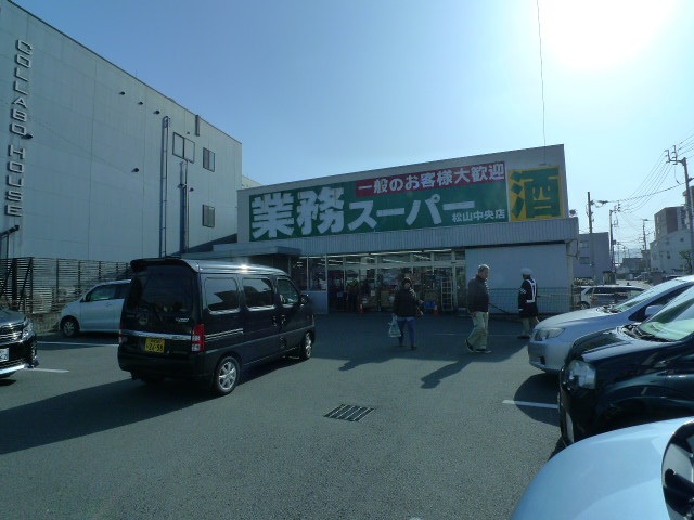 スーパー　業務スーパー（スーパー）まで370m