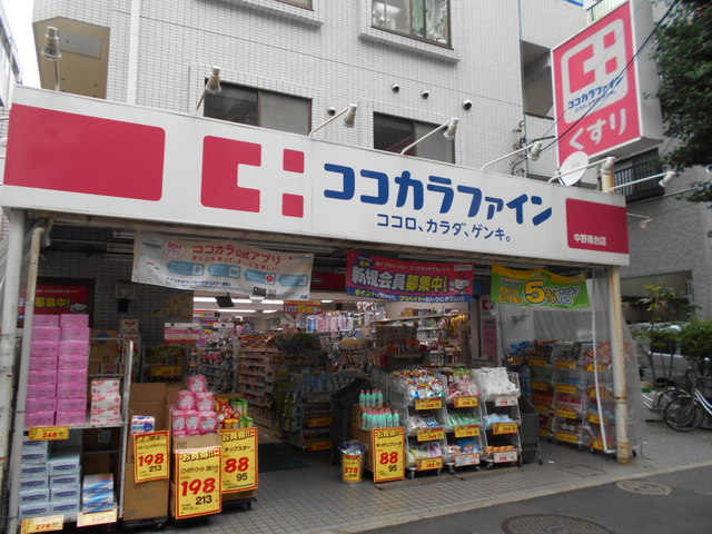 ドラックストア　ココカラファイン中野南台店（ドラッグストア）まで450m