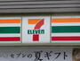 コンビニ　セブンイレブン 横浜中原2丁目店（コンビニ）まで106m